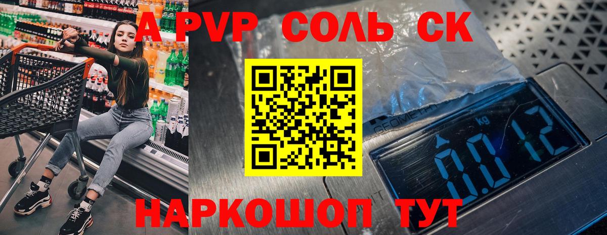 Менделеевск  А ПВП мука  Вход с VPN  APVP СК  купить наркоту  A-PVP мука 