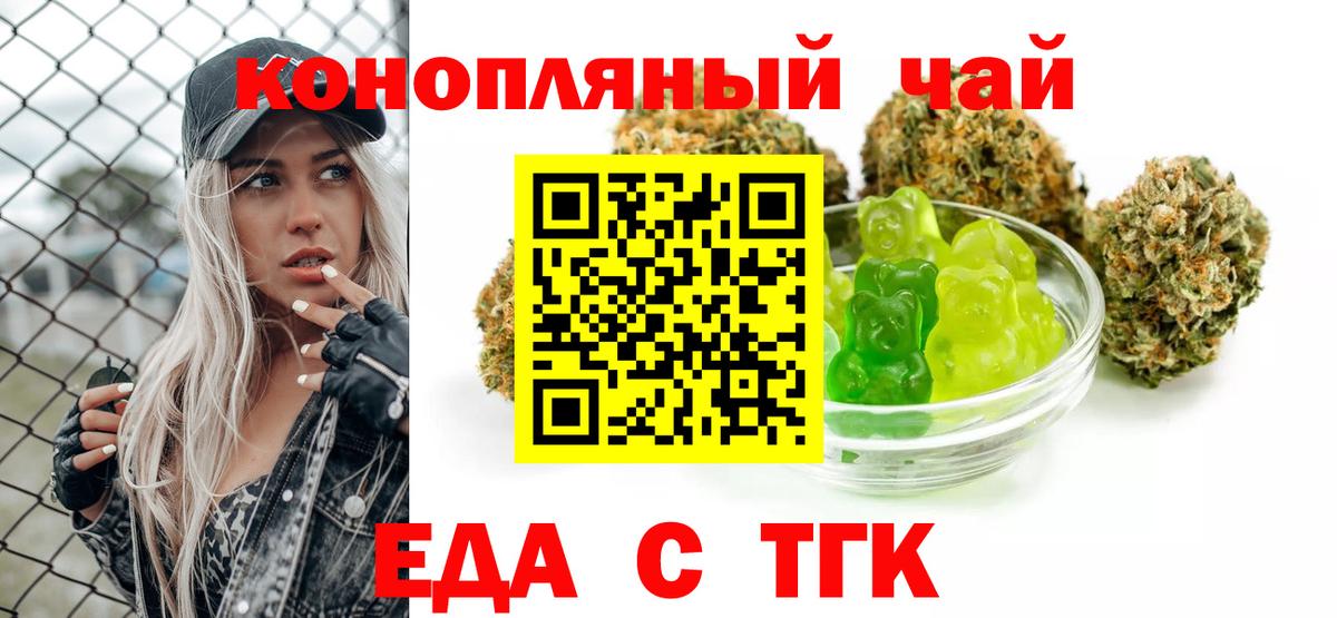 Cannafood марихуана  Вход с VPN  Менделеевск 