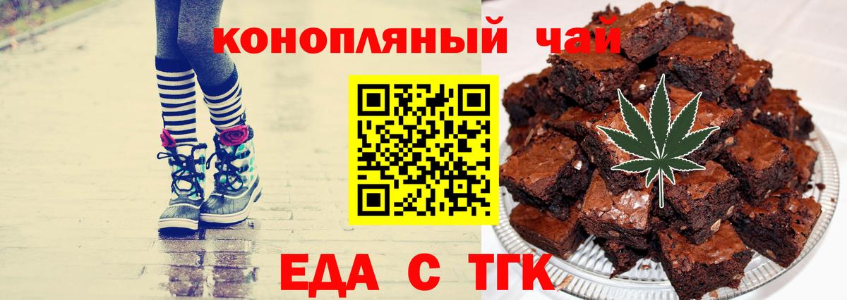 Cannafood конопля Менделеевск