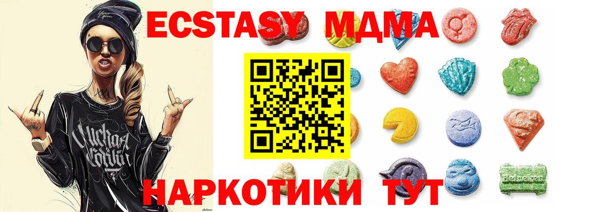 Экстази  Вход с VPN  Менделеевск  ЭКСТАЗИ Дубай 