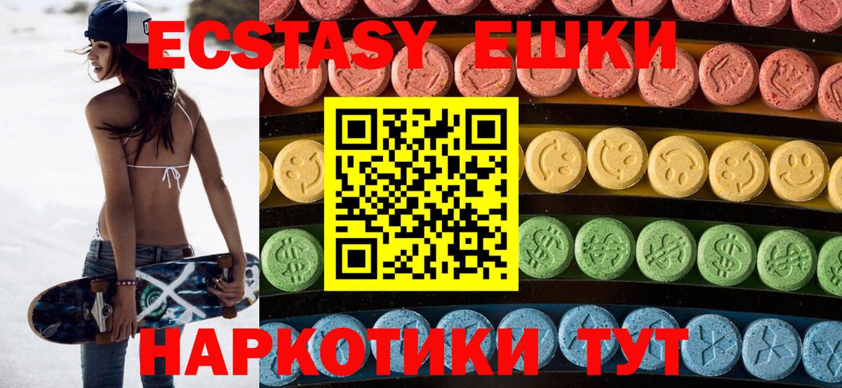 Ecstasy VHQ Менделеевск