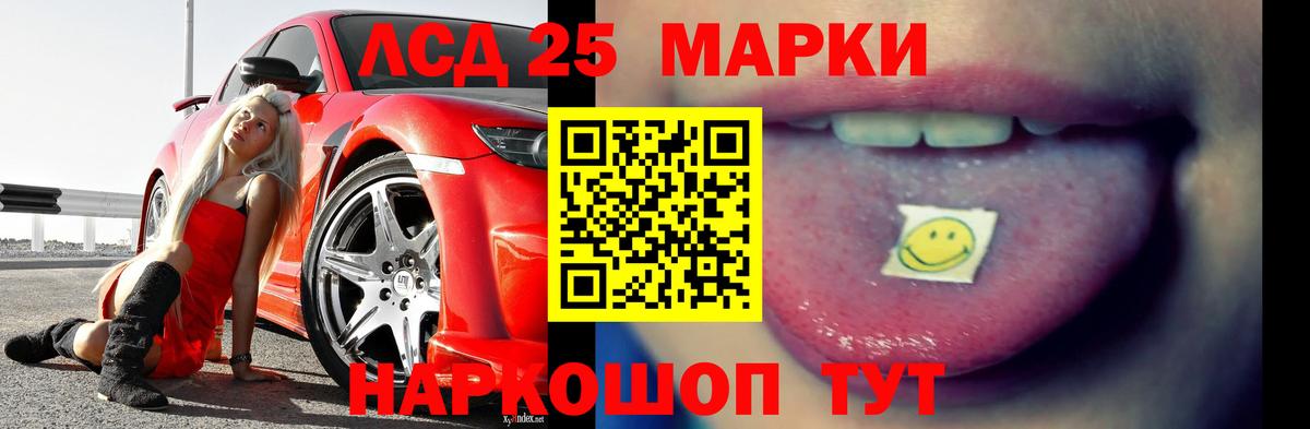 ЛСД экстази кислота  Лсд 25 экстази кислота  Менделеевск  Вход с VPN 