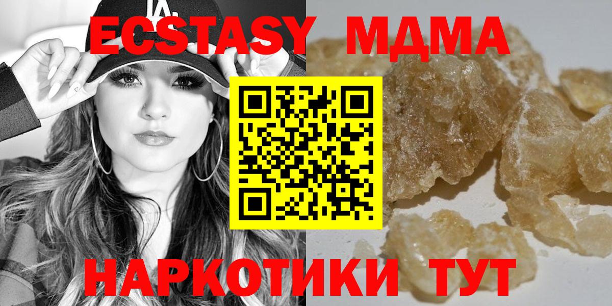 МДМА кристаллы  Вход с VPN  MDMA  Менделеевск  МДМА VHQ 
