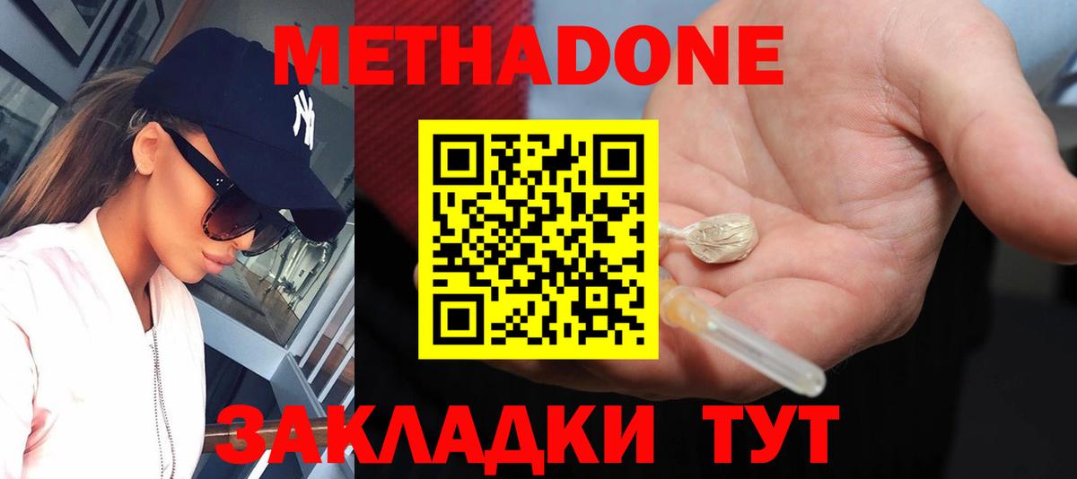 hydra зеркало  МЕТАДОН VHQ  Вход с VPN  Метадон VHQ  Менделеевск 