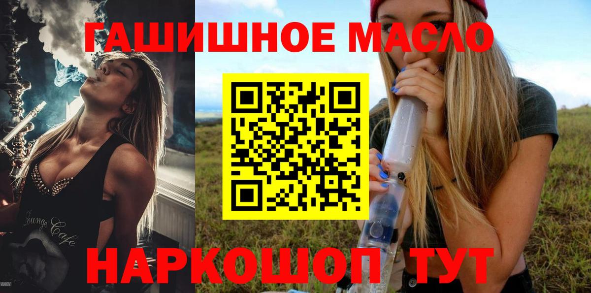 Менделеевск  ТГК гашишное масло  omg вход  Вход с VPN  Дистиллят ТГК гашишное масло 
