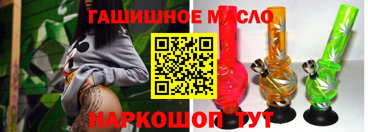 ТГК THC oil Менделеевск